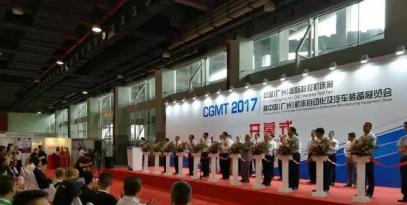 CGMT 2017中國(guó)（廣州）國(guó)際數(shù)控機(jī)床展