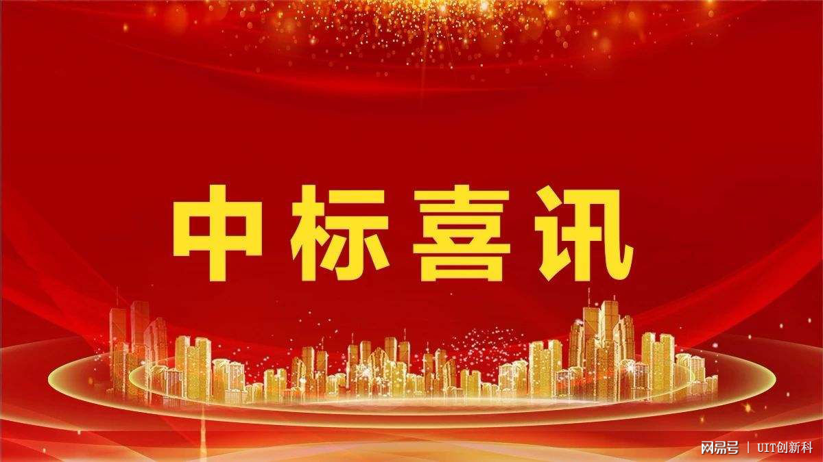 中煤神海中標(biāo)喜訊