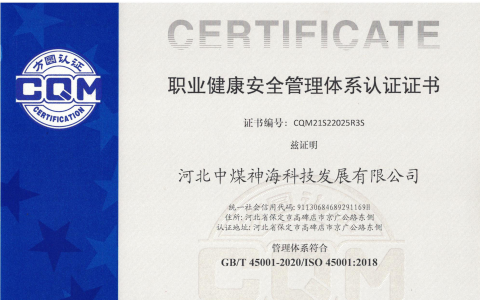 職業(yè)健康